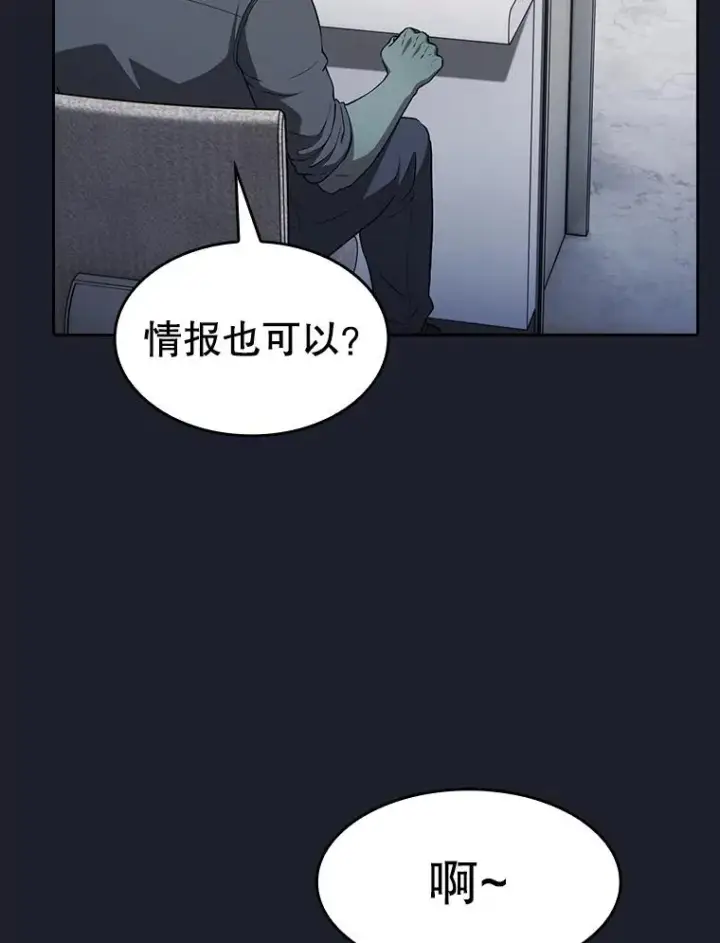 漫画《从地狱归来的圣座》165.交易达成第82张图