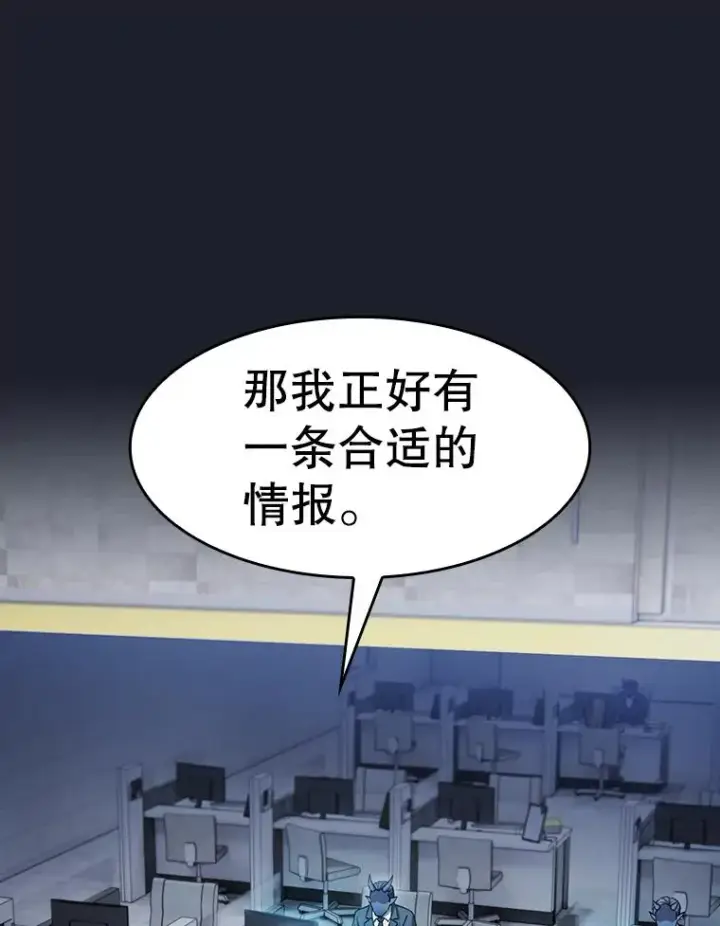 漫画《从地狱归来的圣座》165.交易达成第84张图
