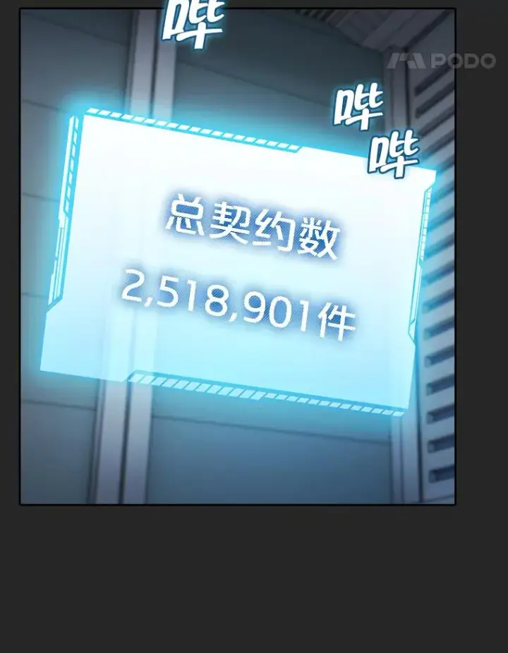 漫画《从地狱归来的圣座》165.交易达成第87张图