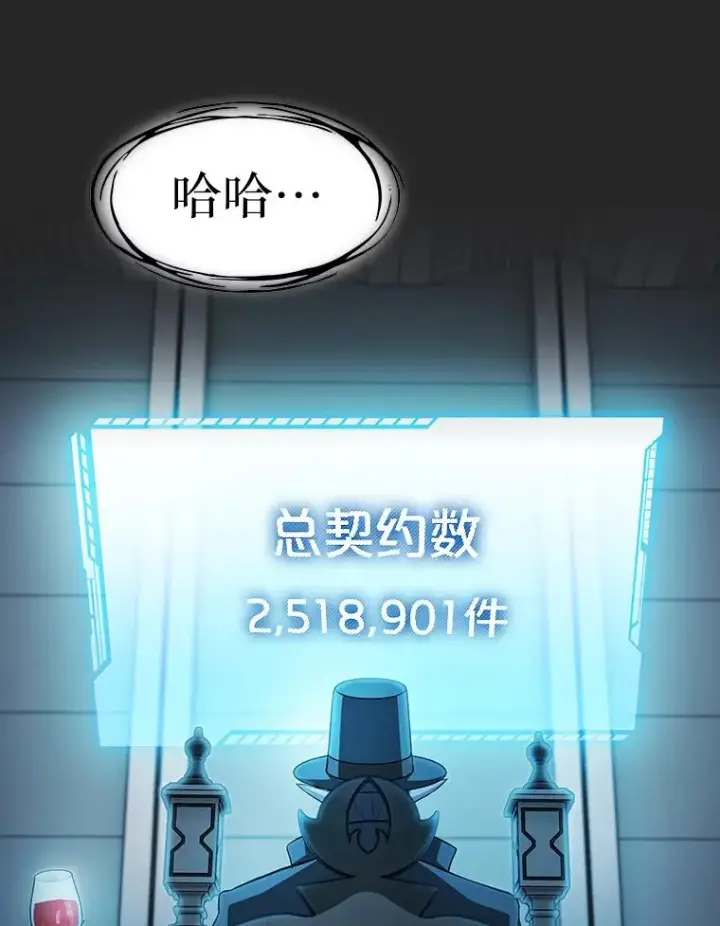 漫画《从地狱归来的圣座》165.交易达成第88张图