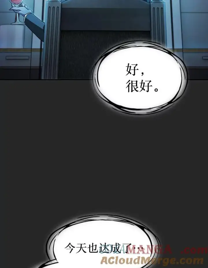 漫画《从地狱归来的圣座》165.交易达成第89张图
