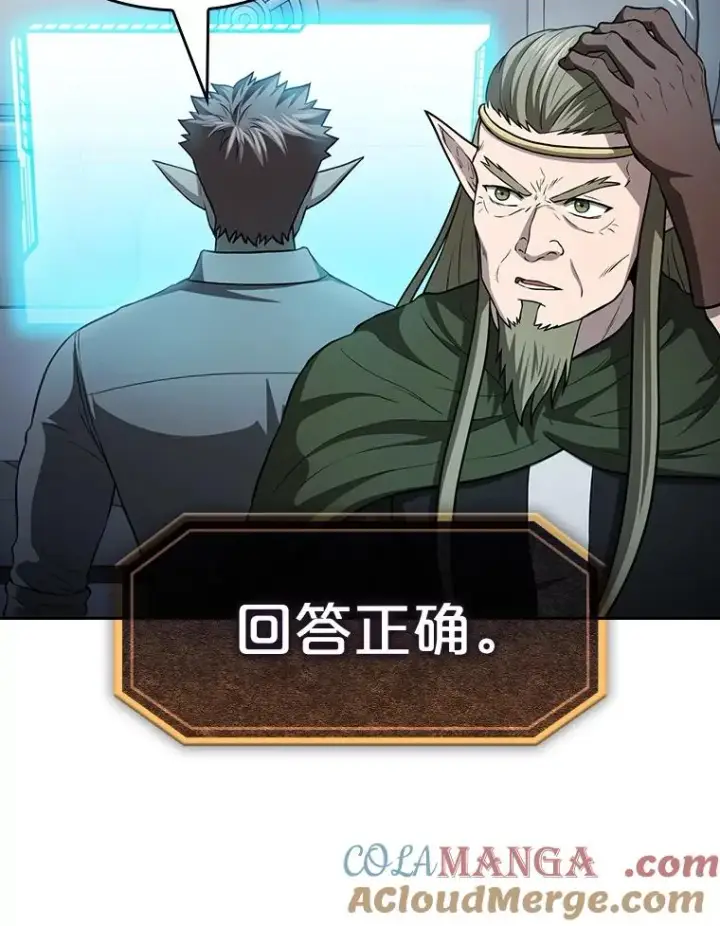 漫画《从地狱归来的圣座》165.交易达成第9张图