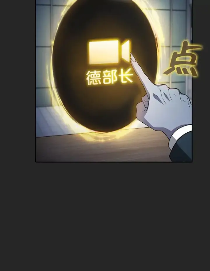 漫画《从地狱归来的圣座》165.交易达成第92张图