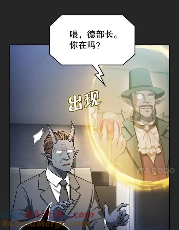 漫画《从地狱归来的圣座》165.交易达成第93张图