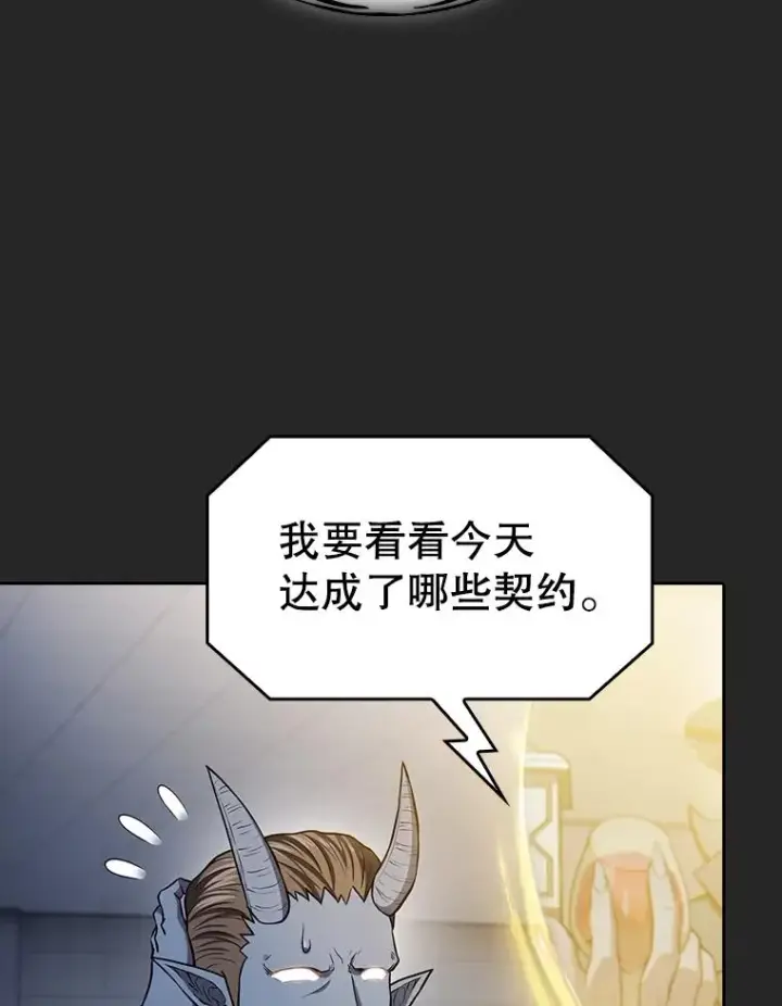 漫画《从地狱归来的圣座》165.交易达成第96张图