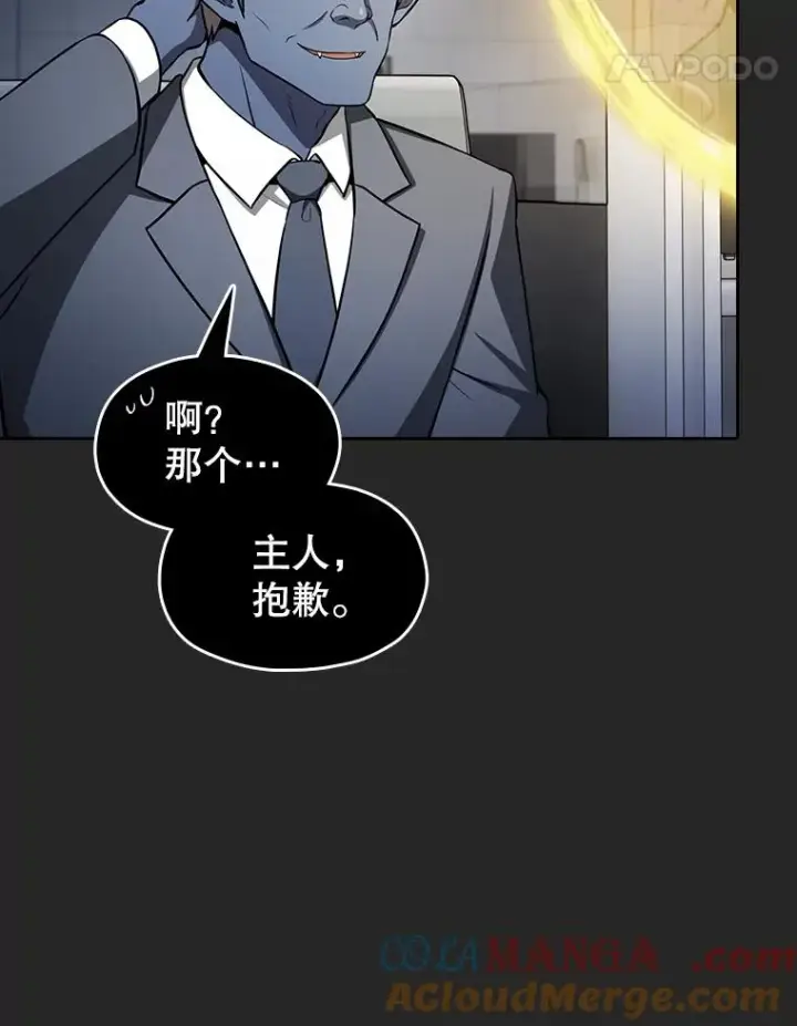 漫画《从地狱归来的圣座》165.交易达成第97张图