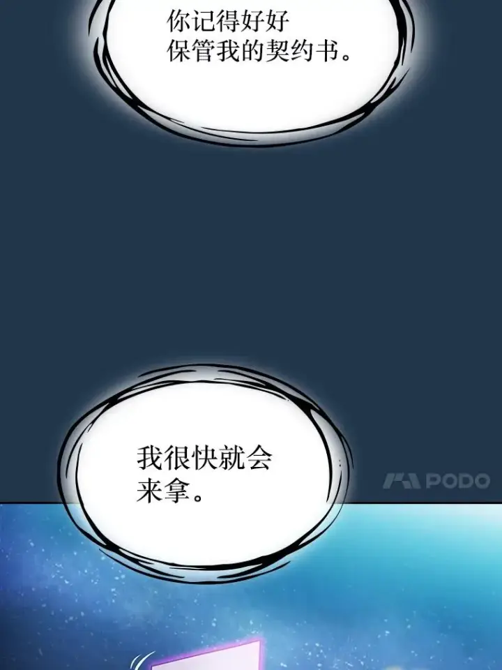 漫画《从地狱归来的圣座》166.临时同盟第103张图