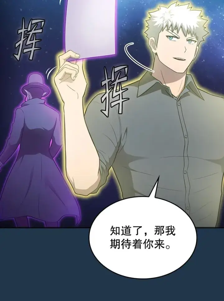 漫画《从地狱归来的圣座》166.临时同盟第104张图