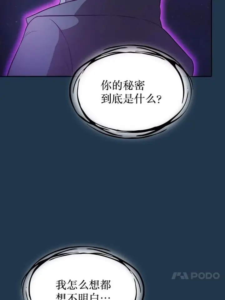 漫画《从地狱归来的圣座》166.临时同盟第106张图