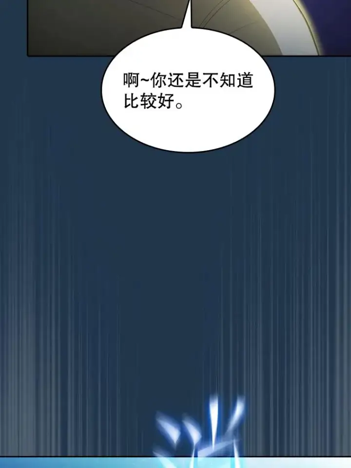 漫画《从地狱归来的圣座》166.临时同盟第108张图