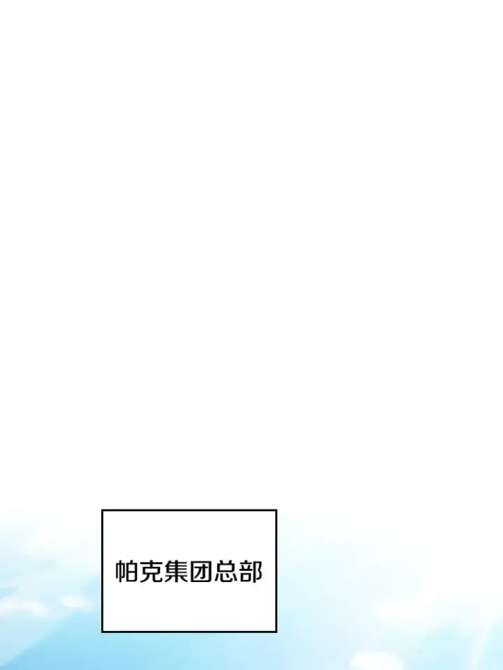 漫画《从地狱归来的圣座》166.临时同盟第112张图