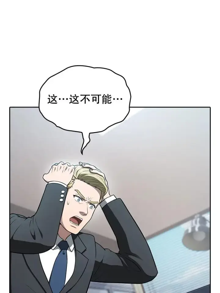漫画《从地狱归来的圣座》166.临时同盟第114张图