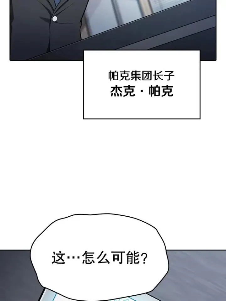 漫画《从地狱归来的圣座》166.临时同盟第115张图