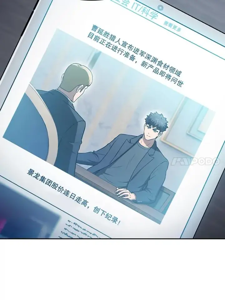 漫画《从地狱归来的圣座》166.临时同盟第116张图