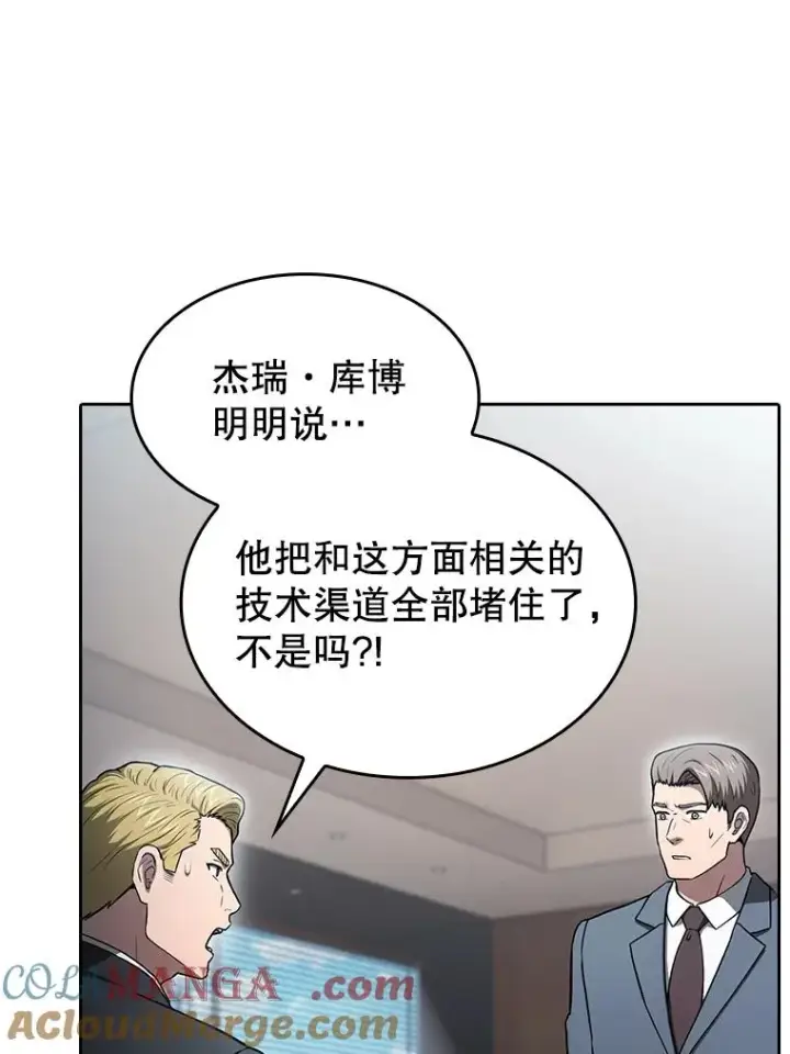 漫画《从地狱归来的圣座》166.临时同盟第117张图