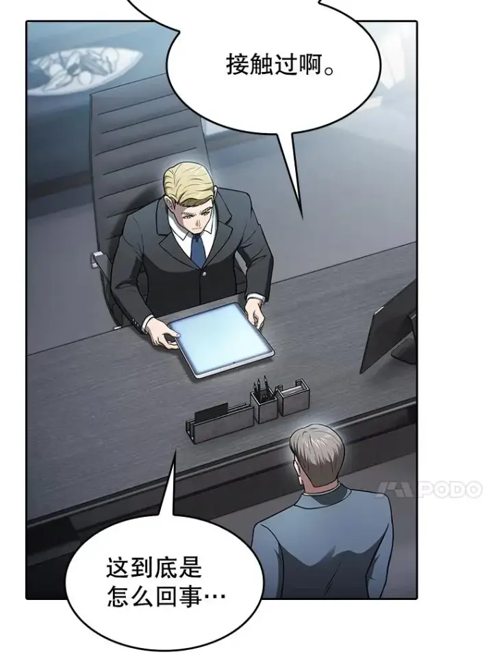 漫画《从地狱归来的圣座》166.临时同盟第119张图