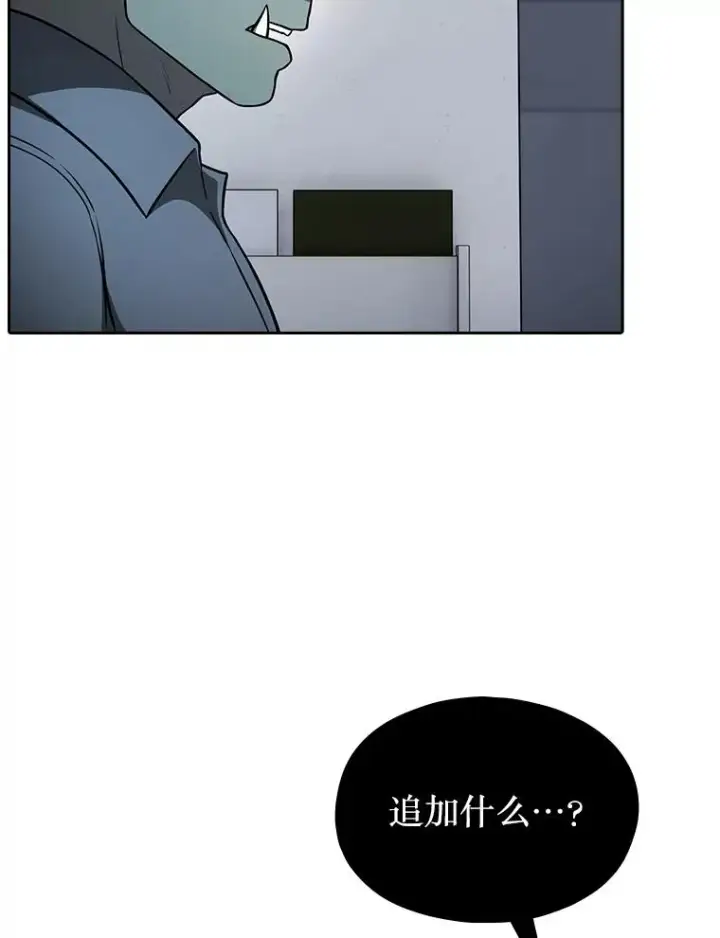 漫画《从地狱归来的圣座》166.临时同盟第12张图
