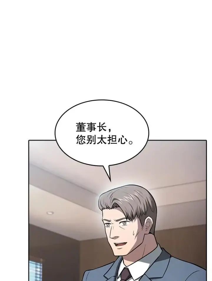 漫画《从地狱归来的圣座》166.临时同盟第120张图