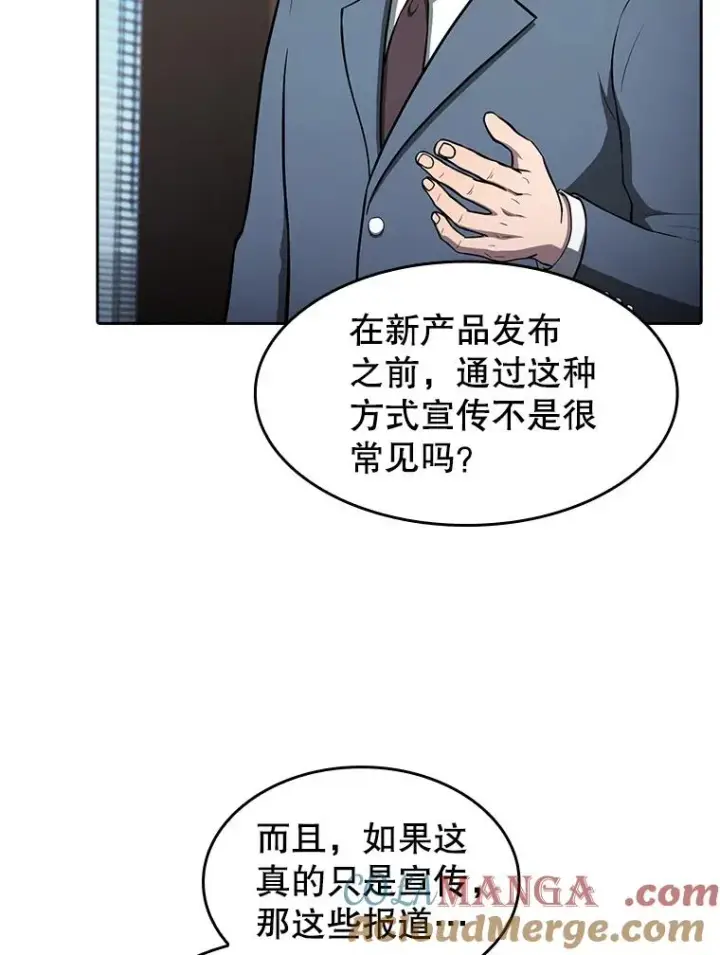 漫画《从地狱归来的圣座》166.临时同盟第121张图
