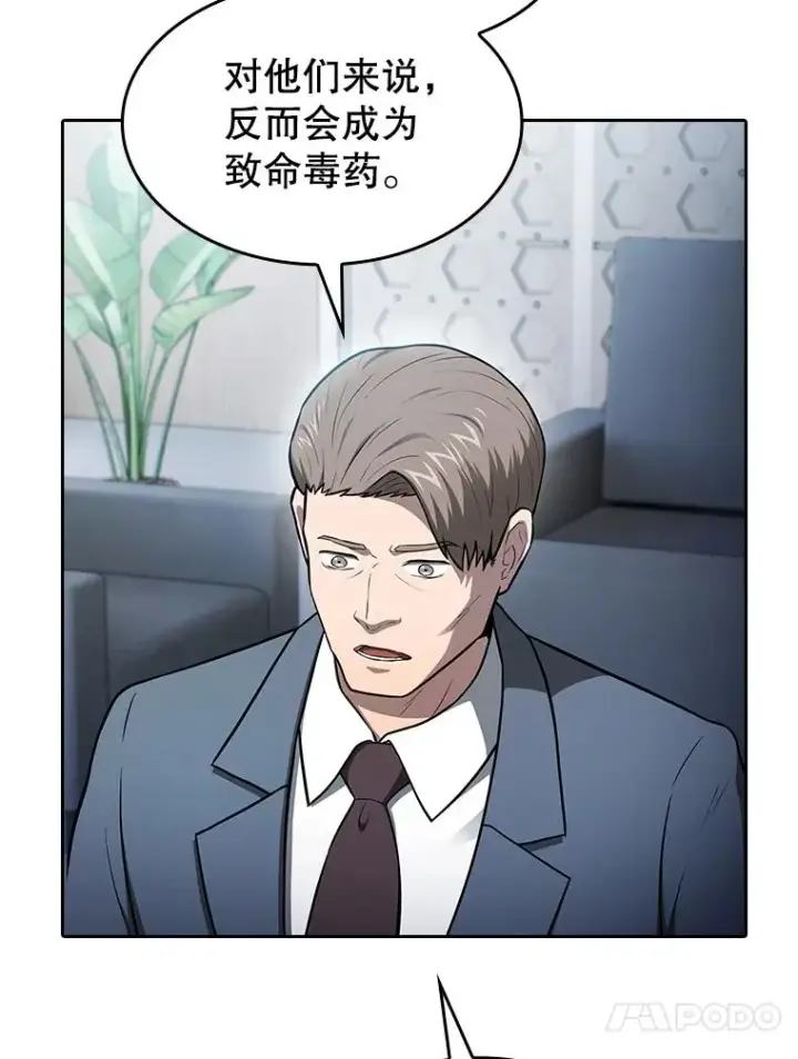 漫画《从地狱归来的圣座》166.临时同盟第122张图