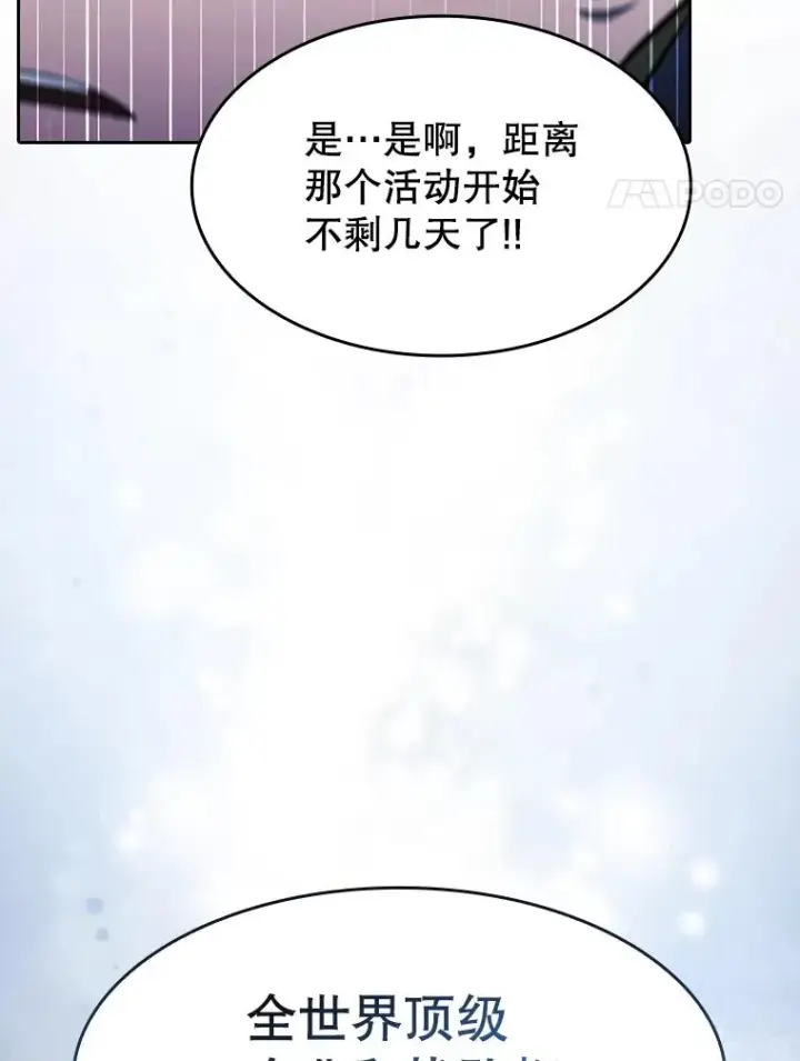 漫画《从地狱归来的圣座》166.临时同盟第126张图