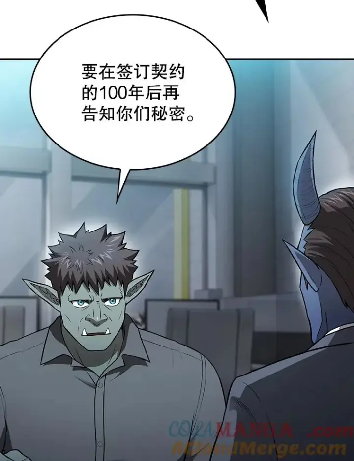 漫画《从地狱归来的圣座》166.临时同盟第13张图