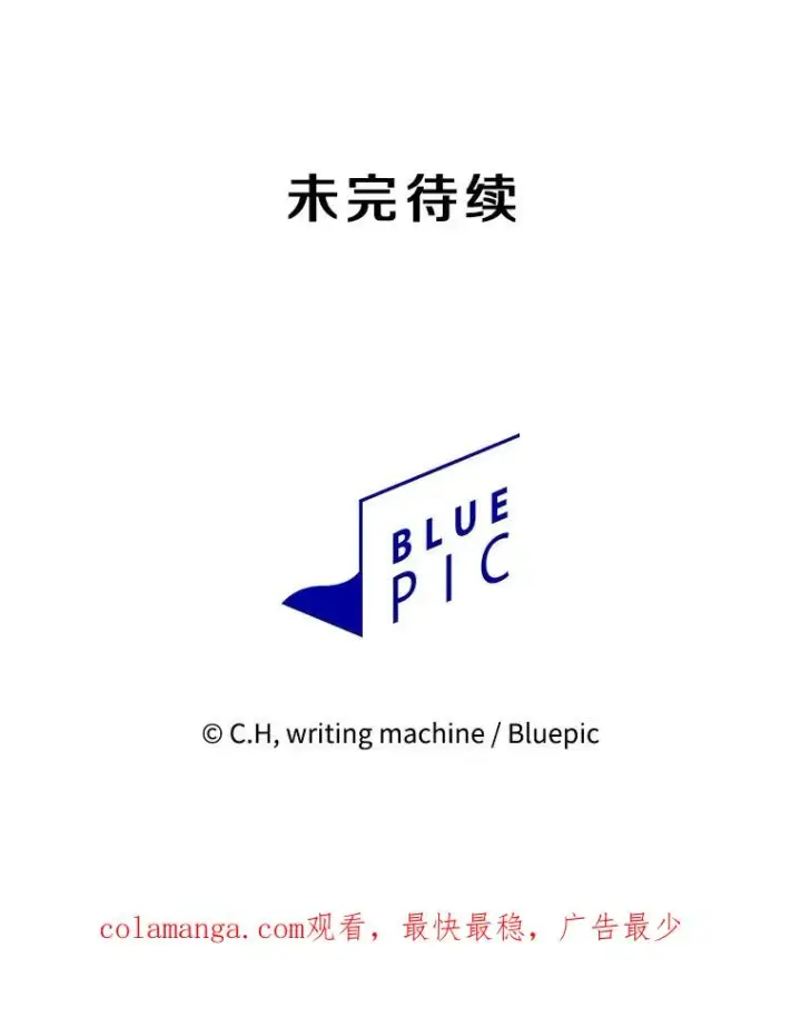 漫画《从地狱归来的圣座》166.临时同盟第130张图