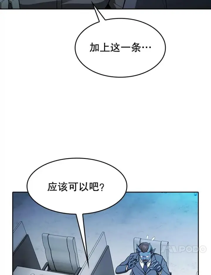 漫画《从地狱归来的圣座》166.临时同盟第14张图