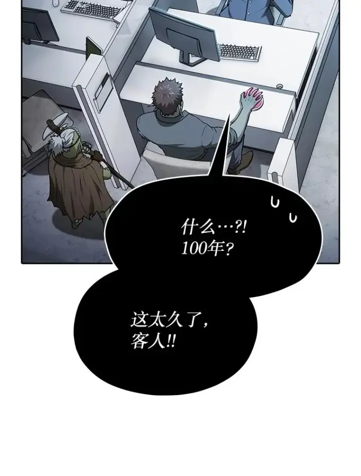 漫画《从地狱归来的圣座》166.临时同盟第15张图