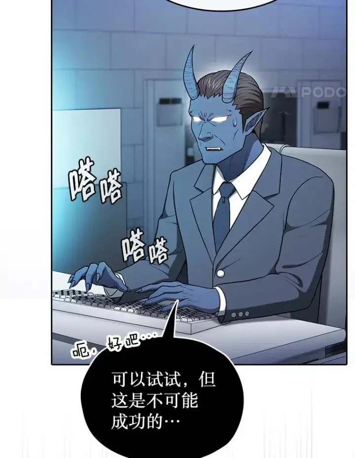 漫画《从地狱归来的圣座》166.临时同盟第18张图