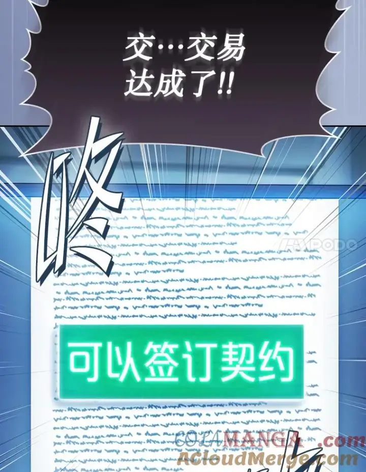 漫画《从地狱归来的圣座》166.临时同盟第21张图