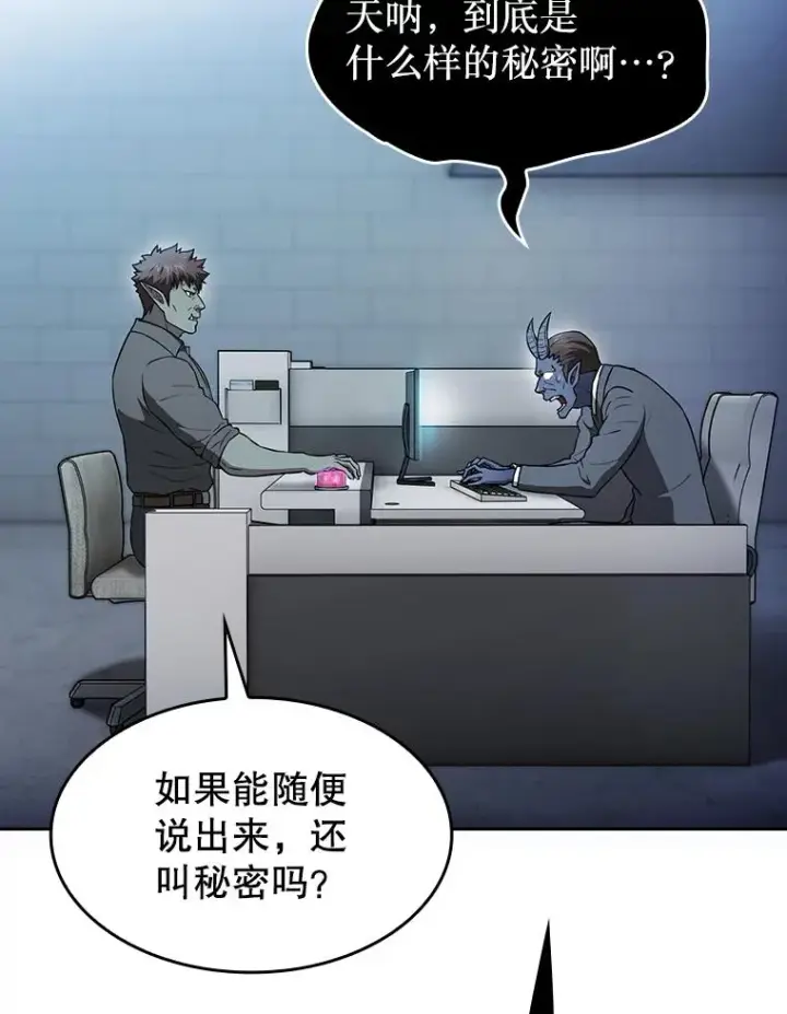 漫画《从地狱归来的圣座》166.临时同盟第23张图