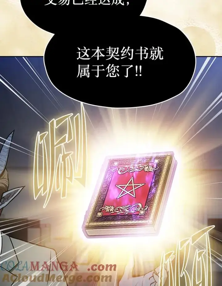漫画《从地狱归来的圣座》166.临时同盟第25张图