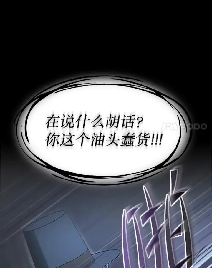 漫画《从地狱归来的圣座》166.临时同盟第31张图