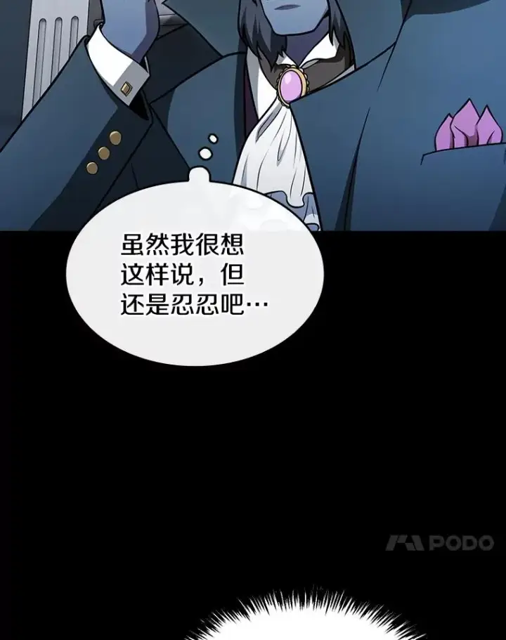 漫画《从地狱归来的圣座》166.临时同盟第34张图