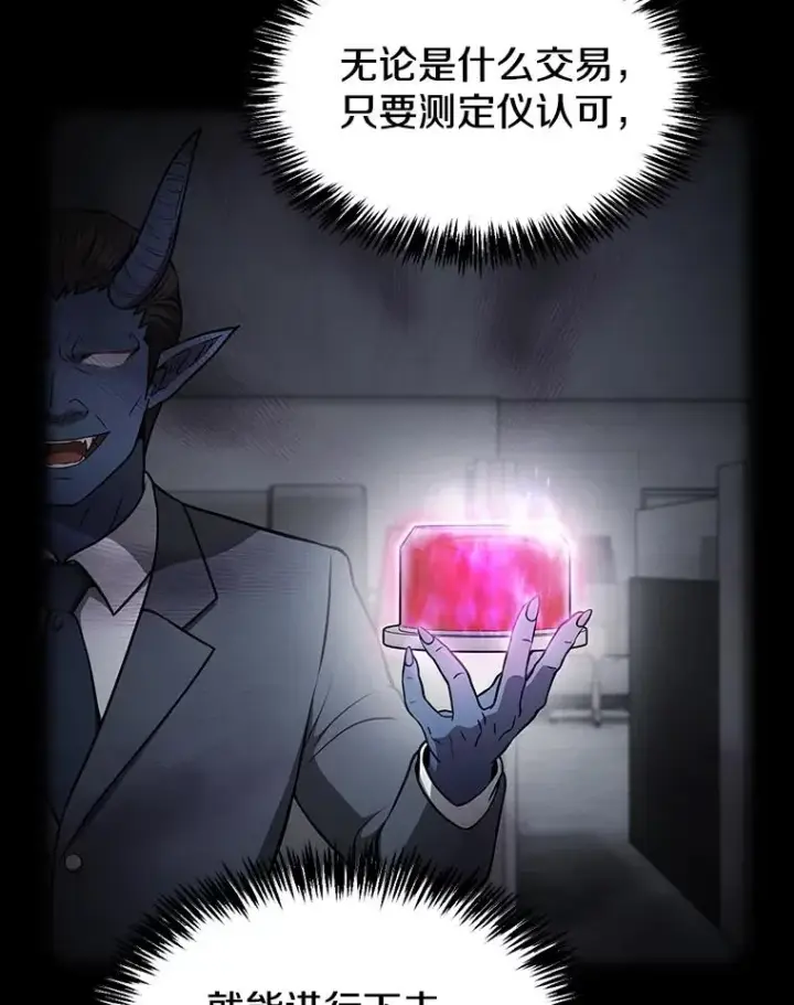 漫画《从地狱归来的圣座》166.临时同盟第35张图