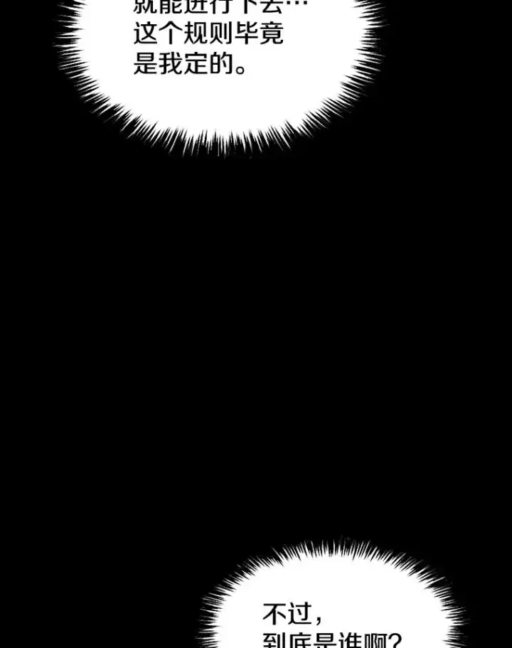 漫画《从地狱归来的圣座》166.临时同盟第36张图