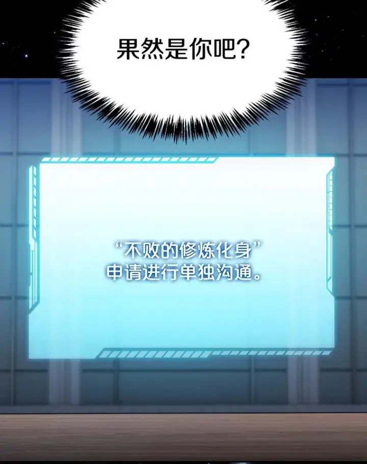漫画《从地狱归来的圣座》166.临时同盟第42张图