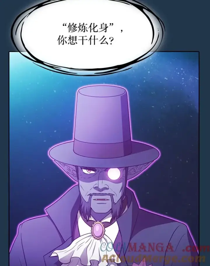 漫画《从地狱归来的圣座》166.临时同盟第49张图