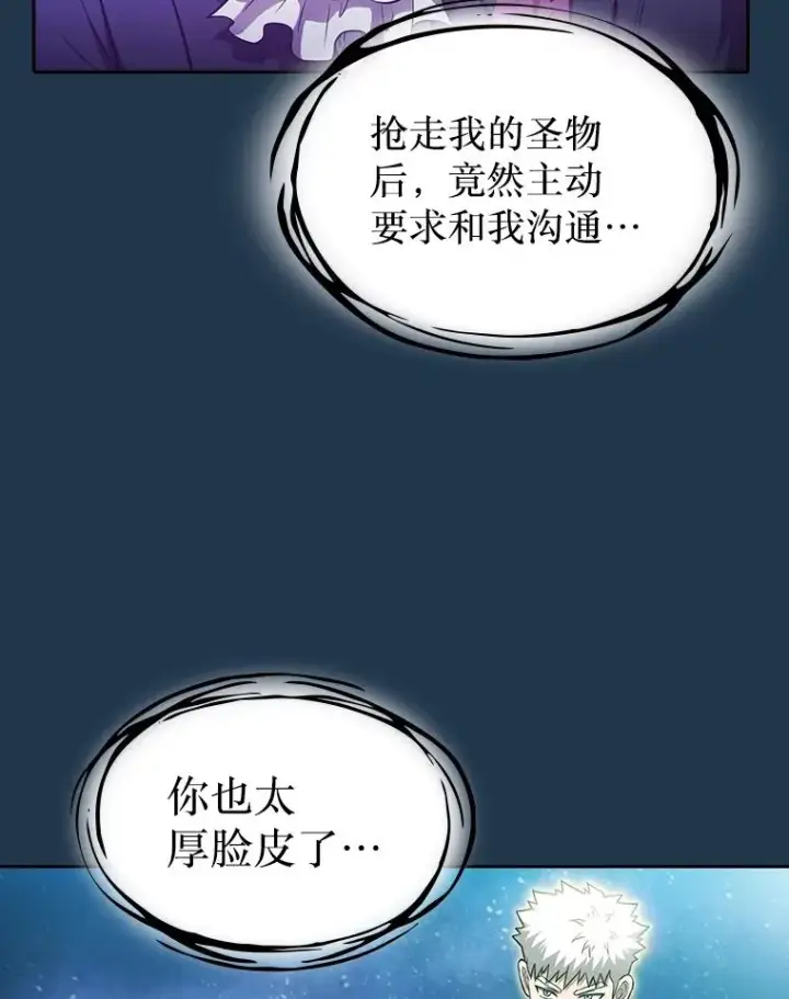 漫画《从地狱归来的圣座》166.临时同盟第50张图