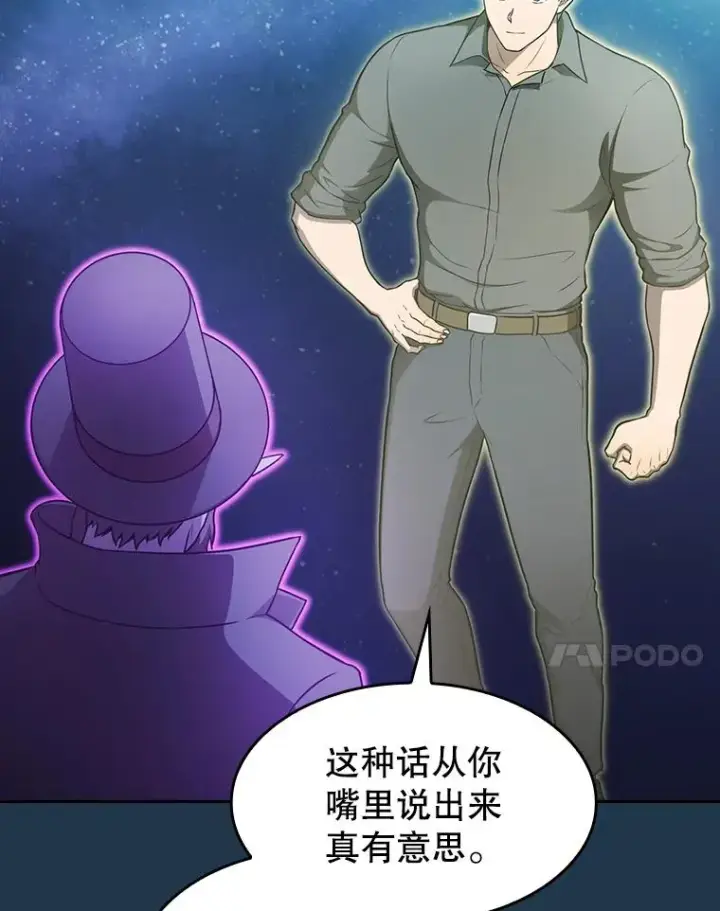 漫画《从地狱归来的圣座》166.临时同盟第51张图