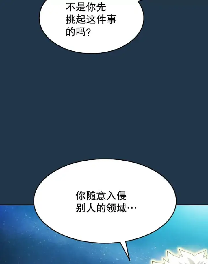 漫画《从地狱归来的圣座》166.临时同盟第52张图