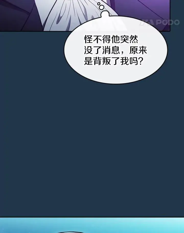 漫画《从地狱归来的圣座》166.临时同盟第55张图