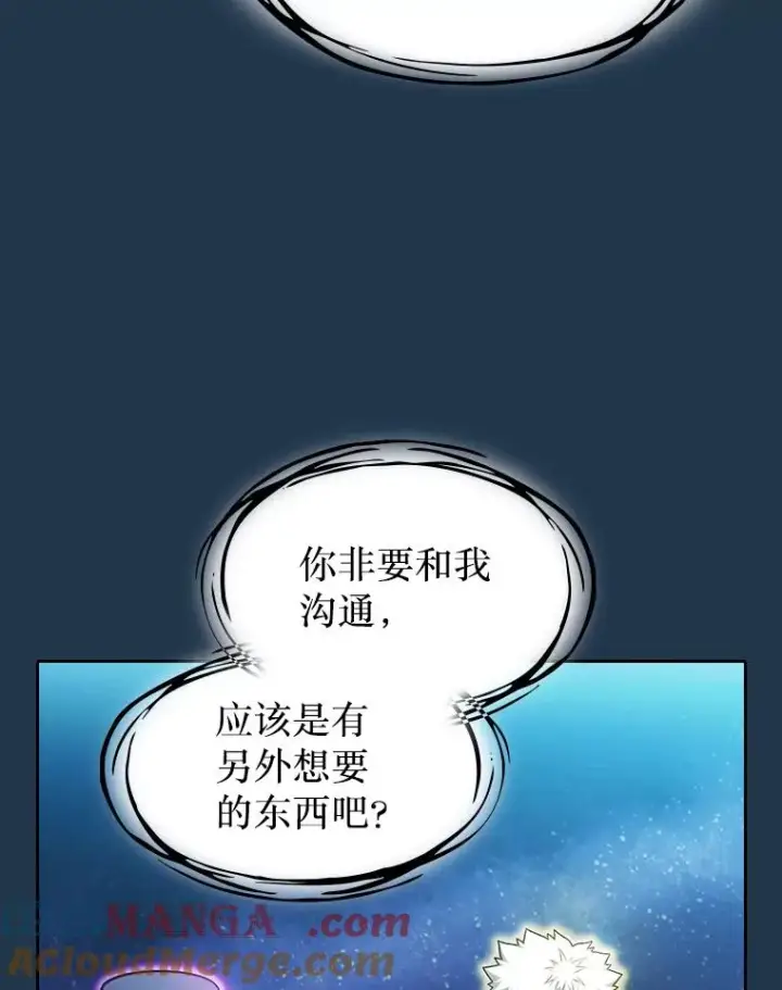 漫画《从地狱归来的圣座》166.临时同盟第57张图