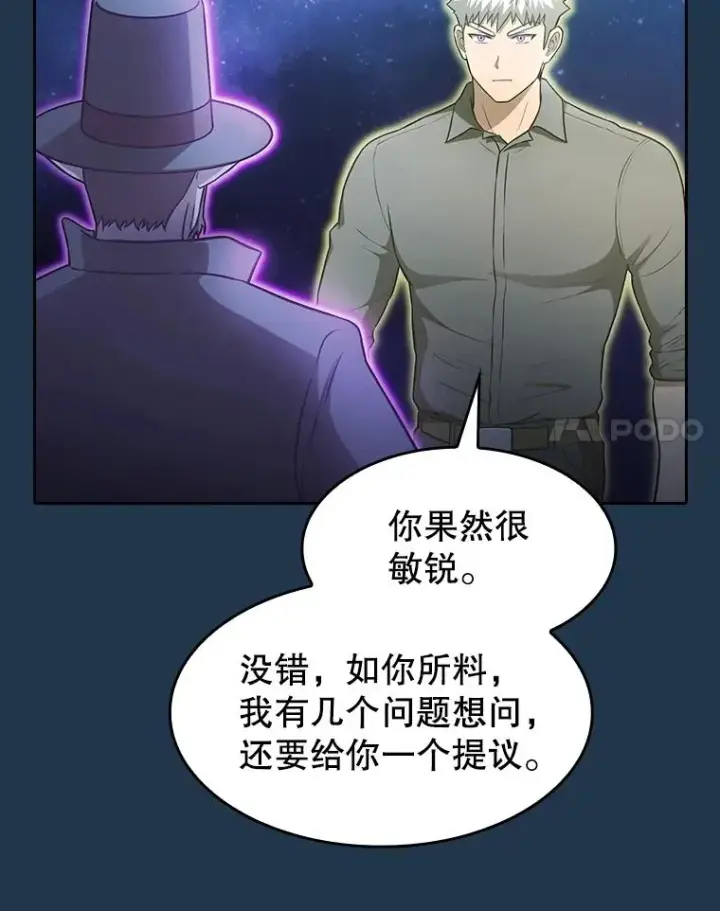 漫画《从地狱归来的圣座》166.临时同盟第58张图