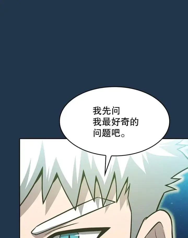 漫画《从地狱归来的圣座》166.临时同盟第59张图