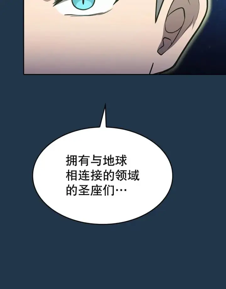 漫画《从地狱归来的圣座》166.临时同盟第60张图