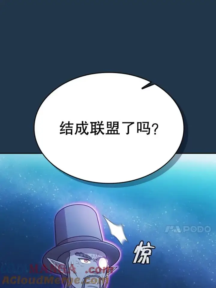 漫画《从地狱归来的圣座》166.临时同盟第61张图