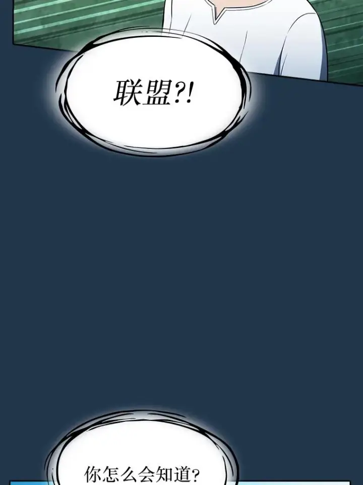 漫画《从地狱归来的圣座》166.临时同盟第64张图