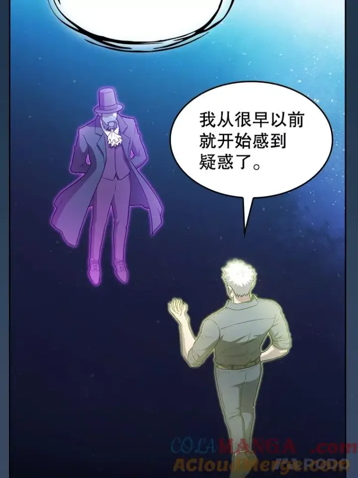 漫画《从地狱归来的圣座》166.临时同盟第65张图